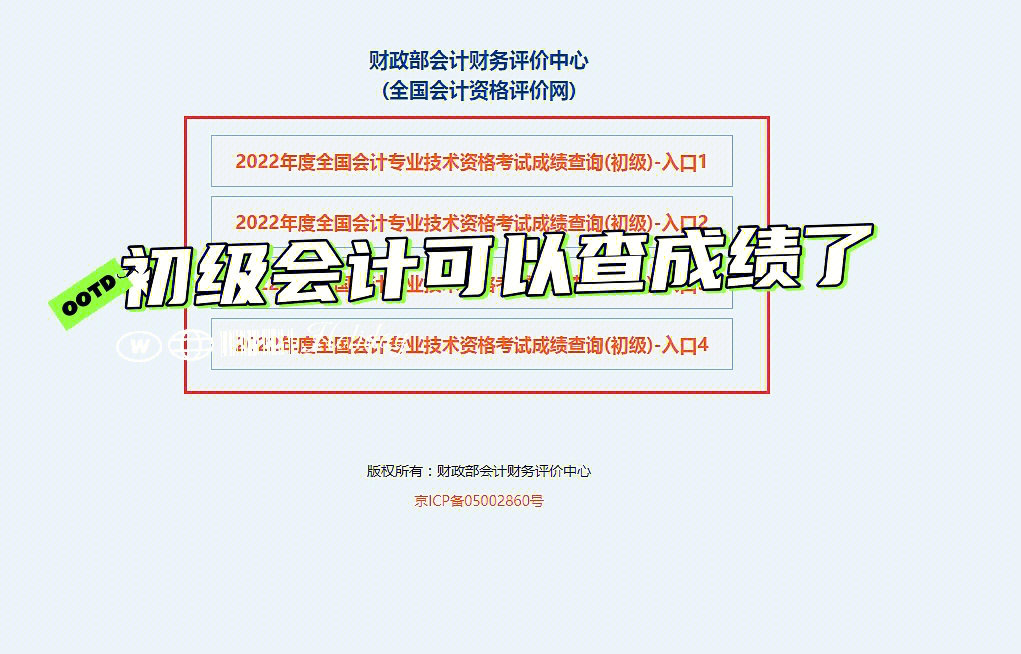 剑桥商务英语官网成绩怎么查询_2023cpa成绩查询入口官网_七天网络官网查询成绩入口