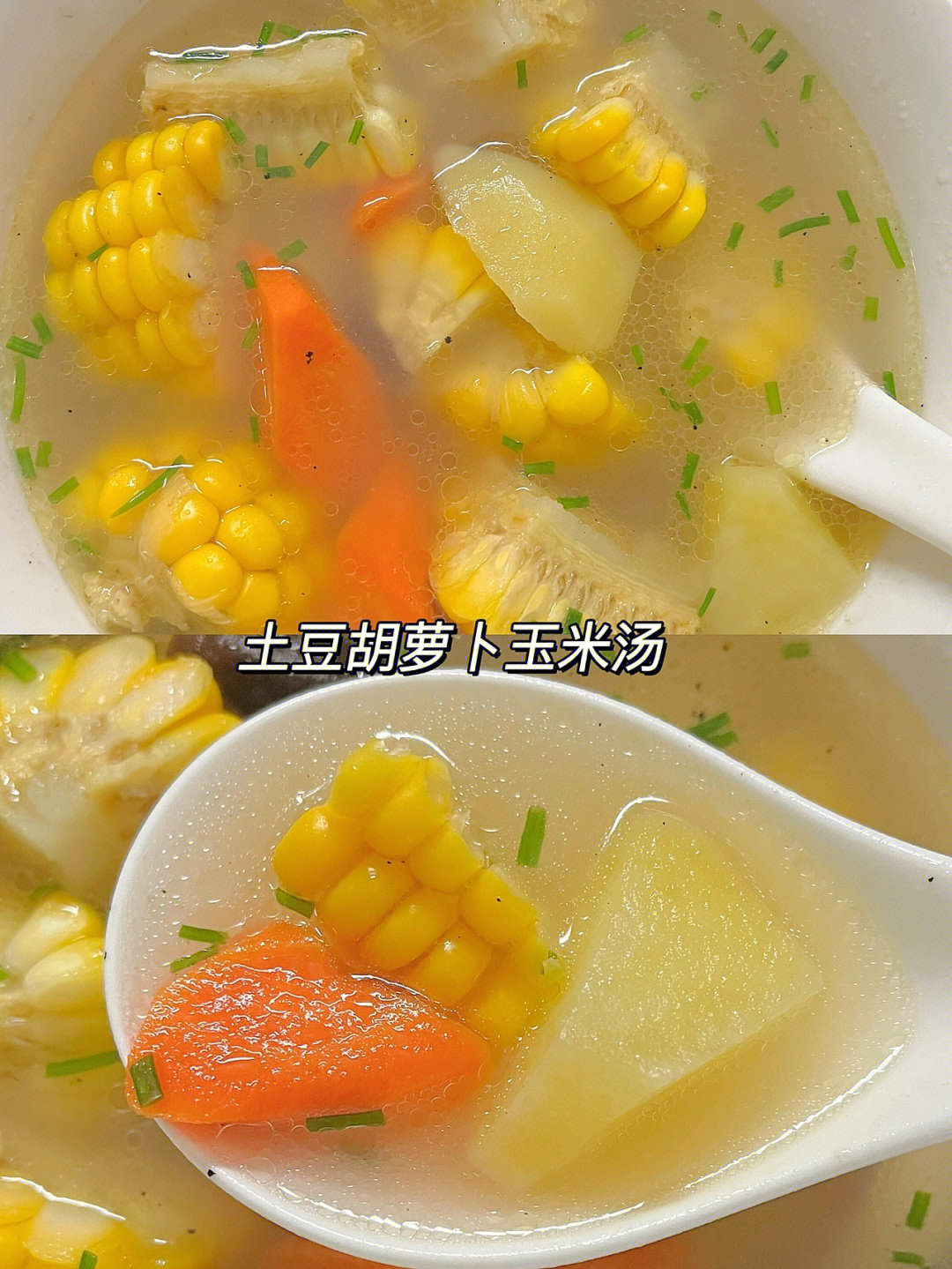 胡萝卜玉米土豆汤图片