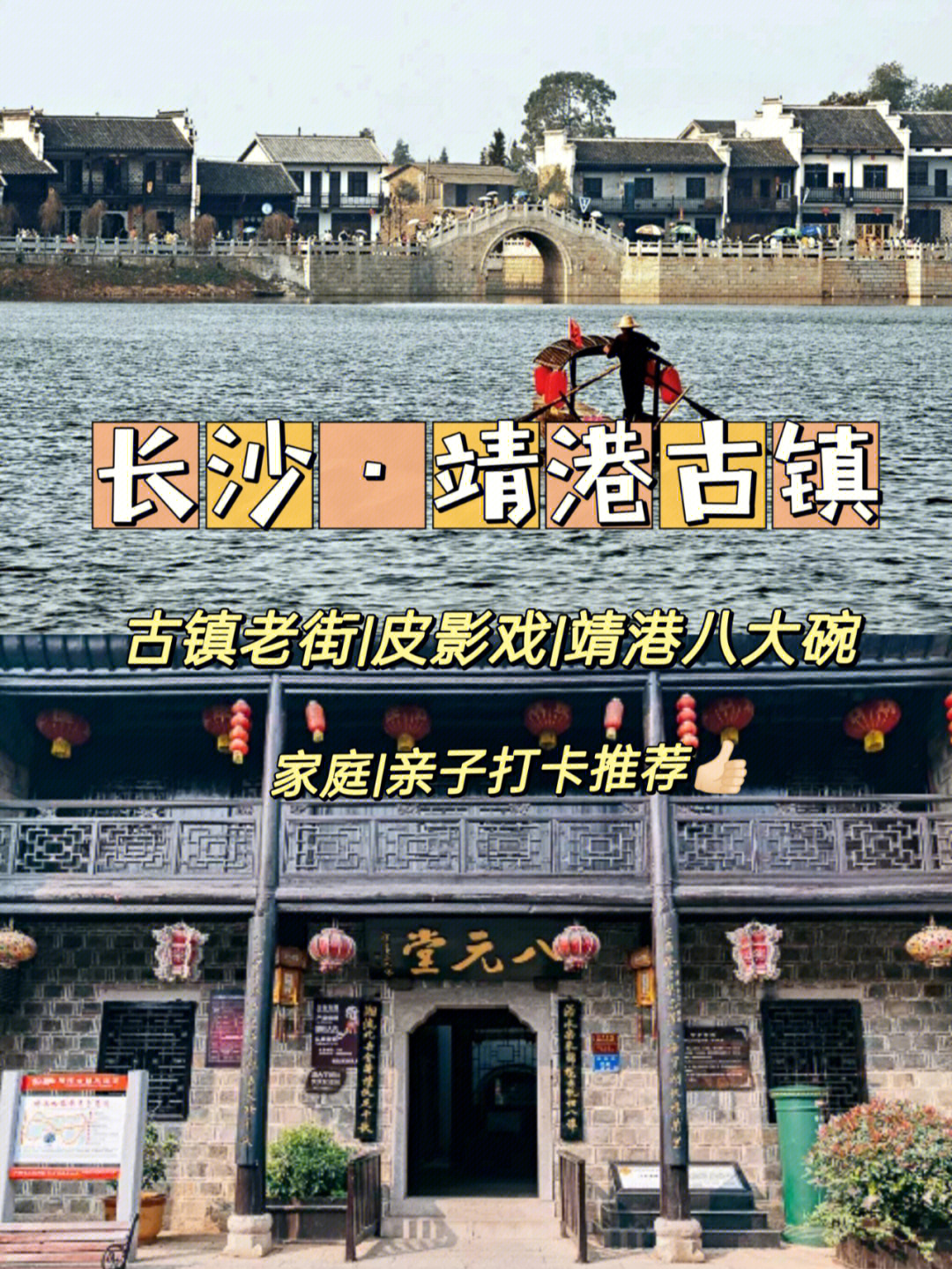 长沙靖港古镇门票图片