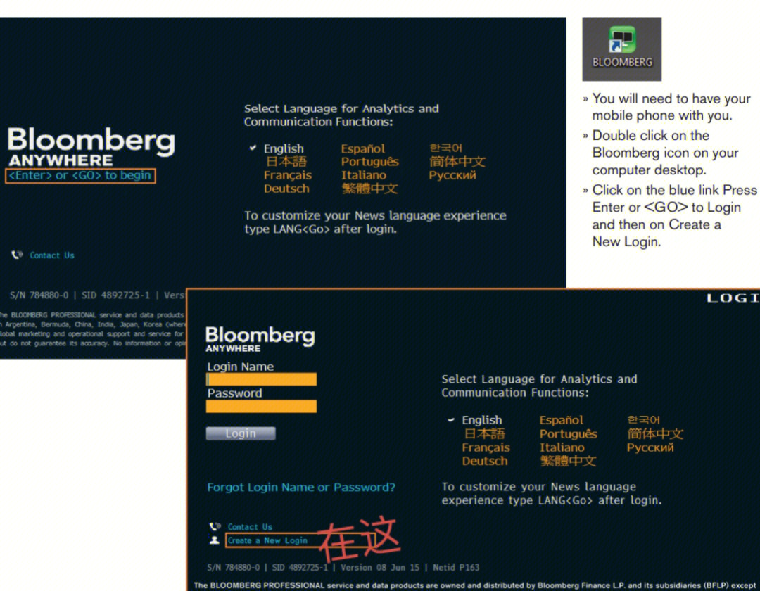 年赚2万刀|如何随时随地蹭学校的bloomberg