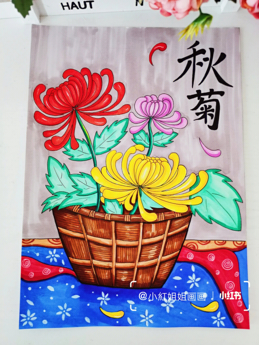 小学生画秋菊图片