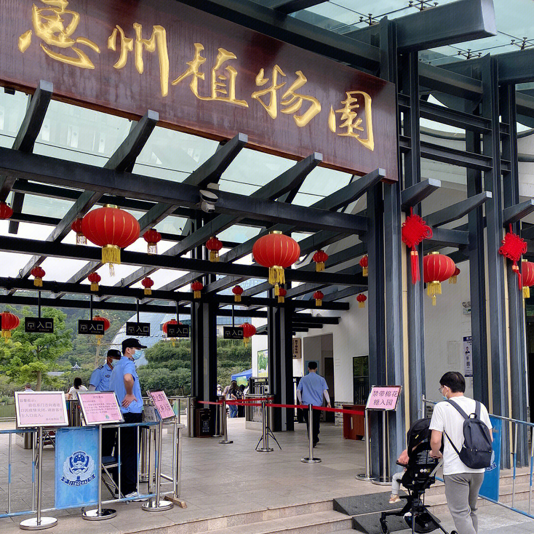 惠州周末亲子游惠州植物园免费开放
