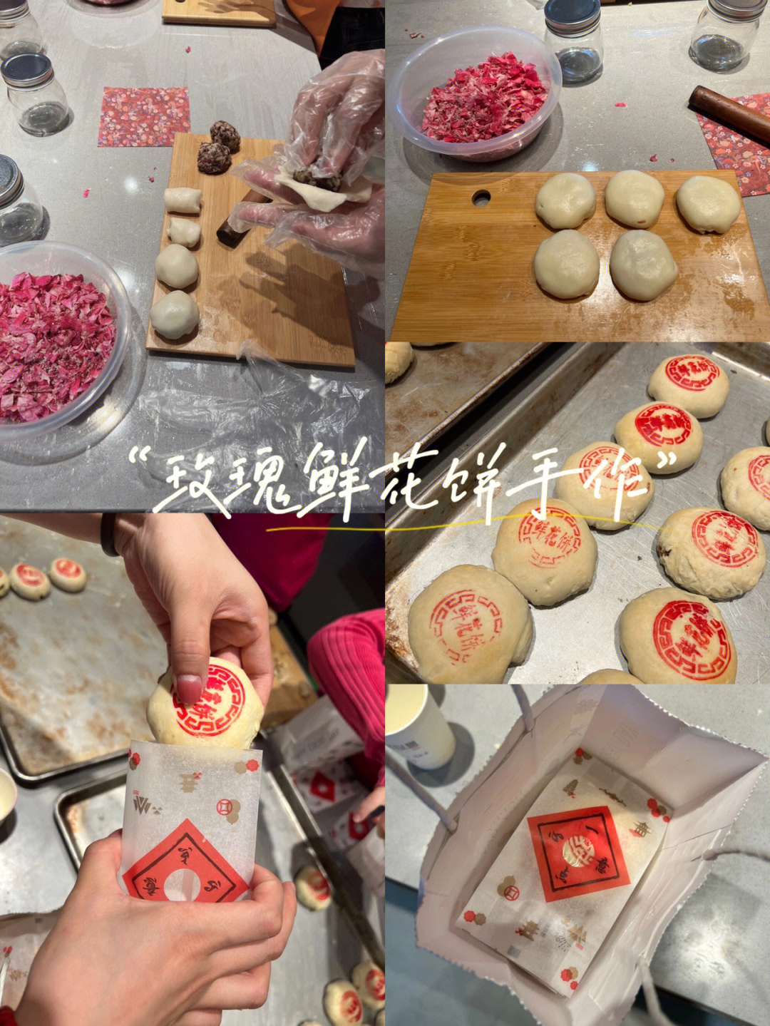 鲜花饼手作图片