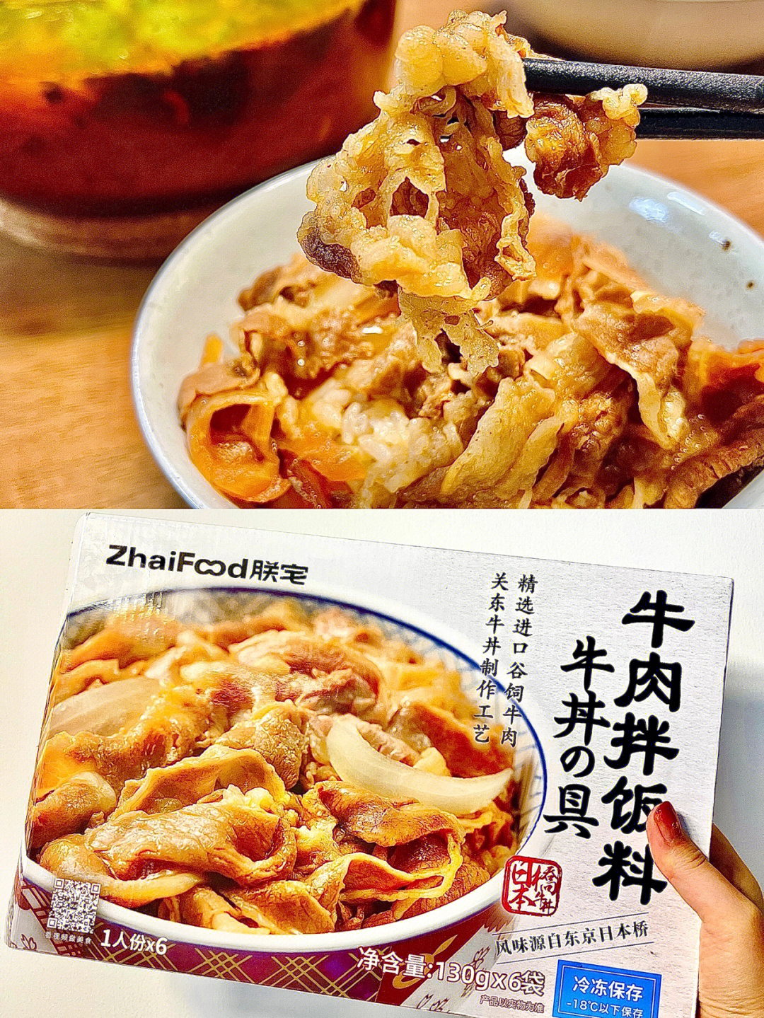 山姆巨好吃的牛肉丼饭懒人干饭人冲啊02