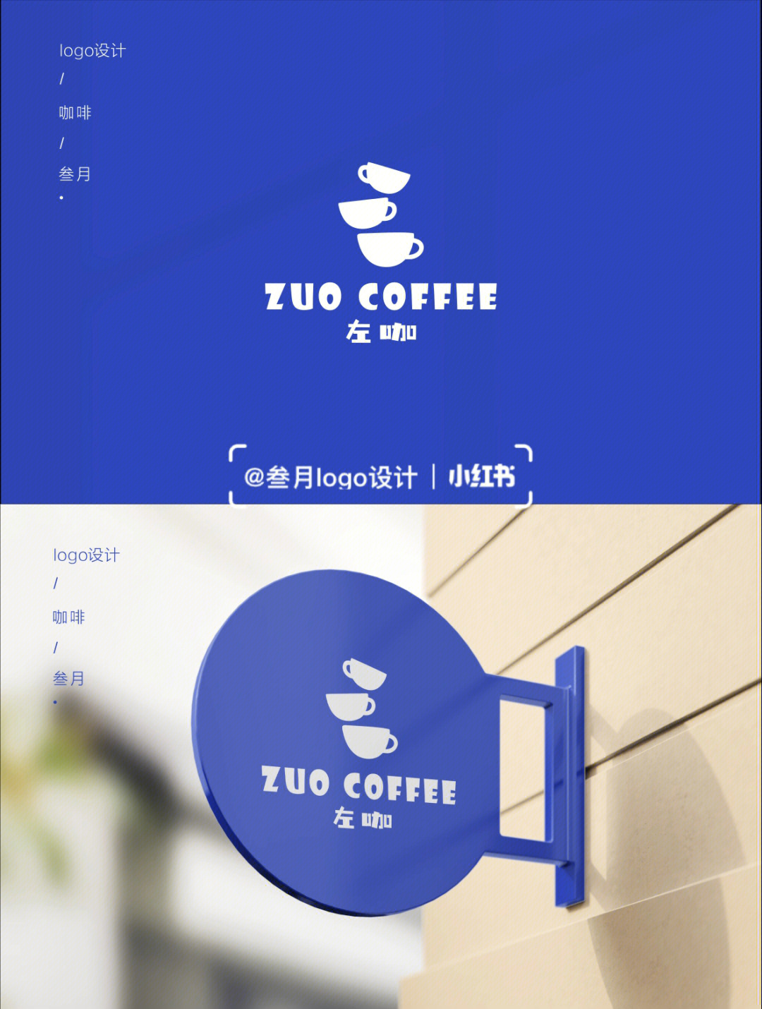 咖啡店logo设计咖啡品牌logo设计分享