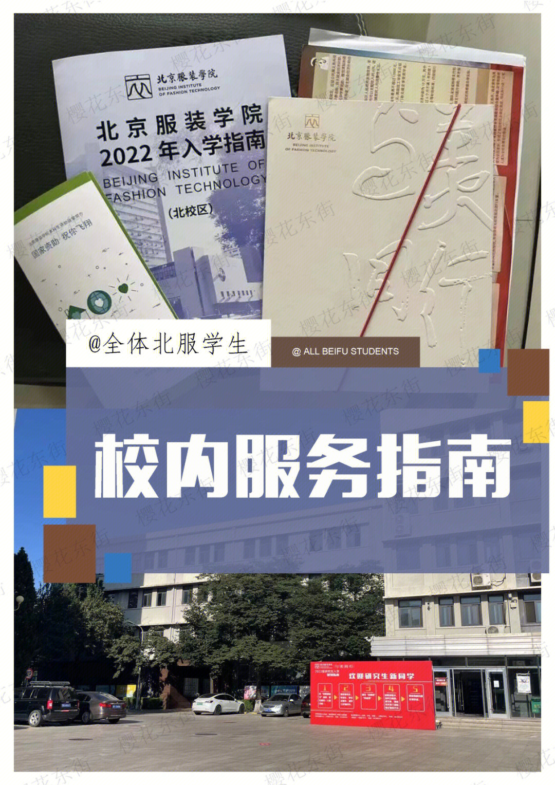 出国留学材料怎么开具?医药费如何报销?校园卡丢失在哪里补办?