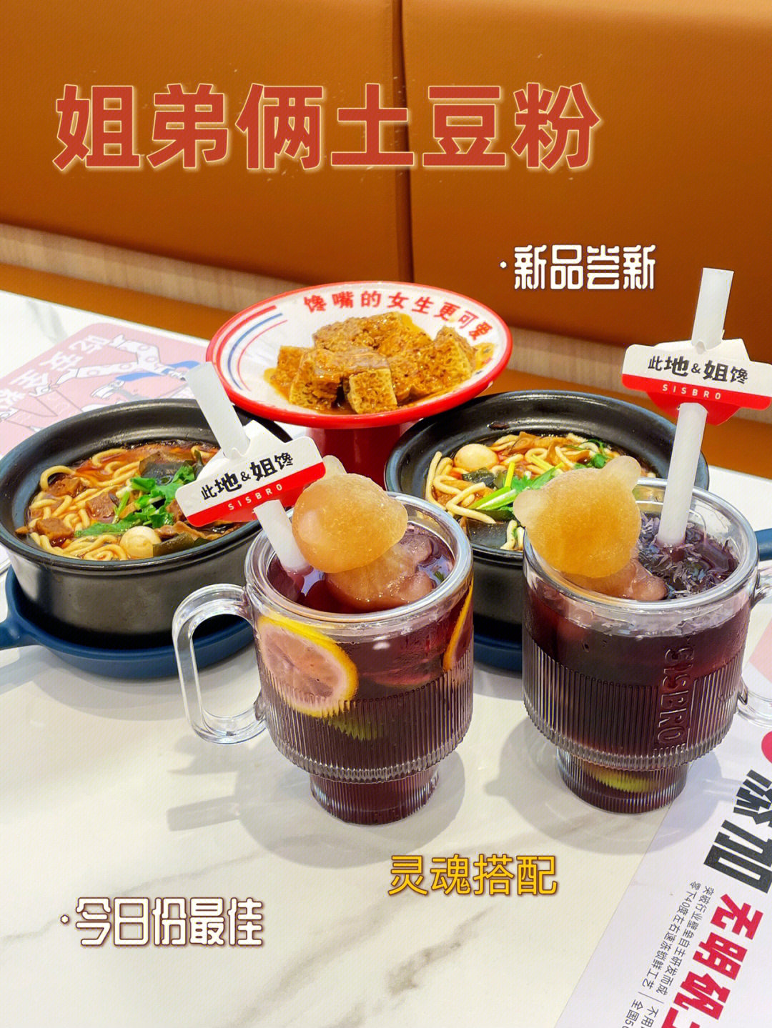 姐弟俩土豆粉配料表图片