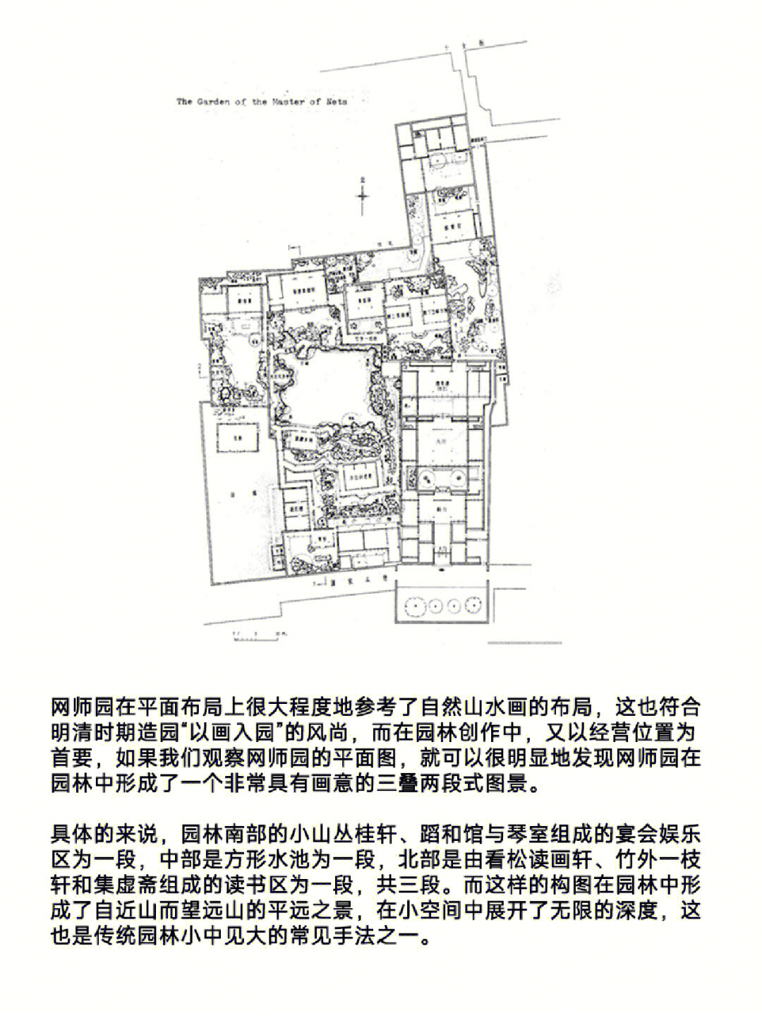 网师园立面图图片