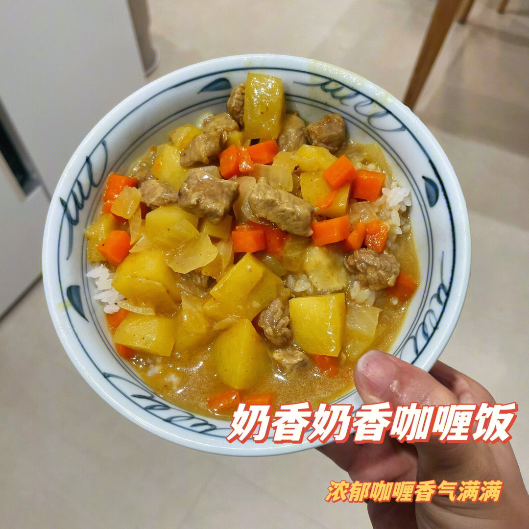 下饭神器食材00米饭,咖喱块,圆葱,鸡肉(牛肉),土豆,胡萝卜,牛奶调料