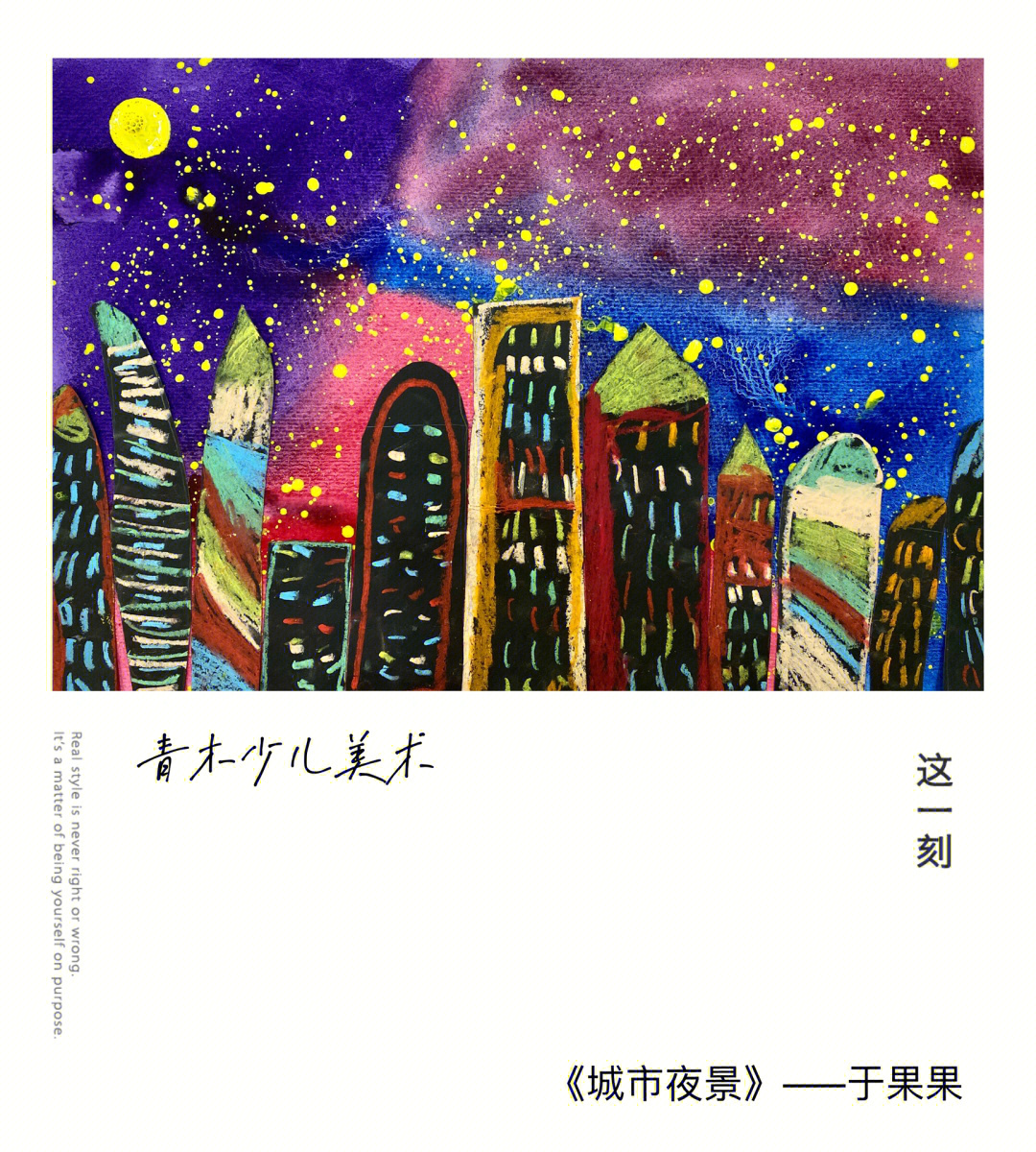 小学生画简单的夜景图图片