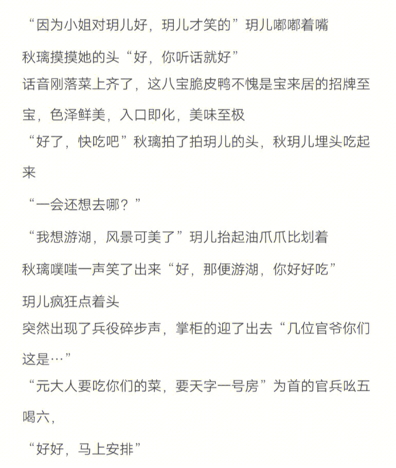 穿越文  狐狸眼看着手中的茶杯,勾起唇角,抬手将