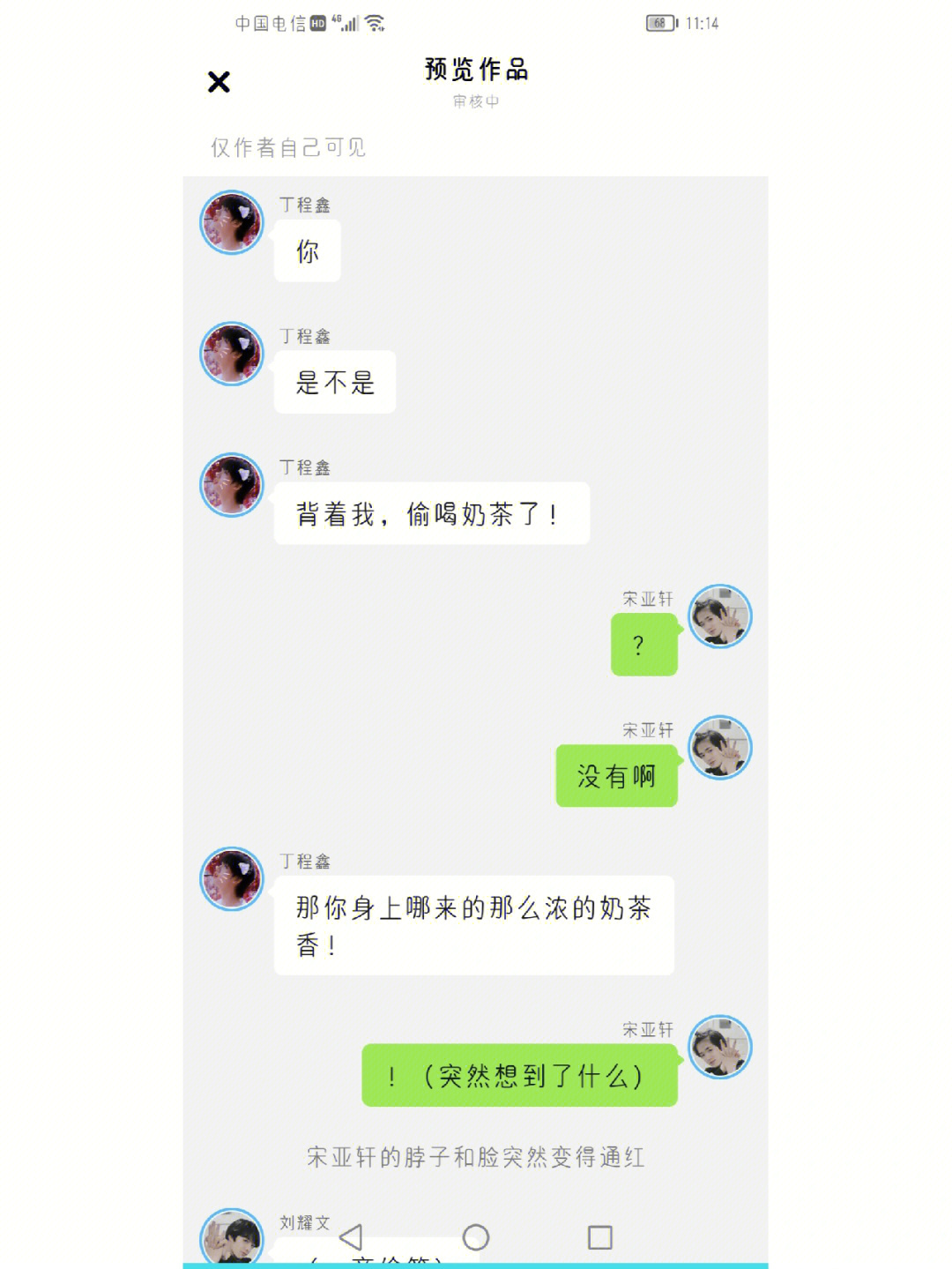 绷不住了,这两天可能会爆更