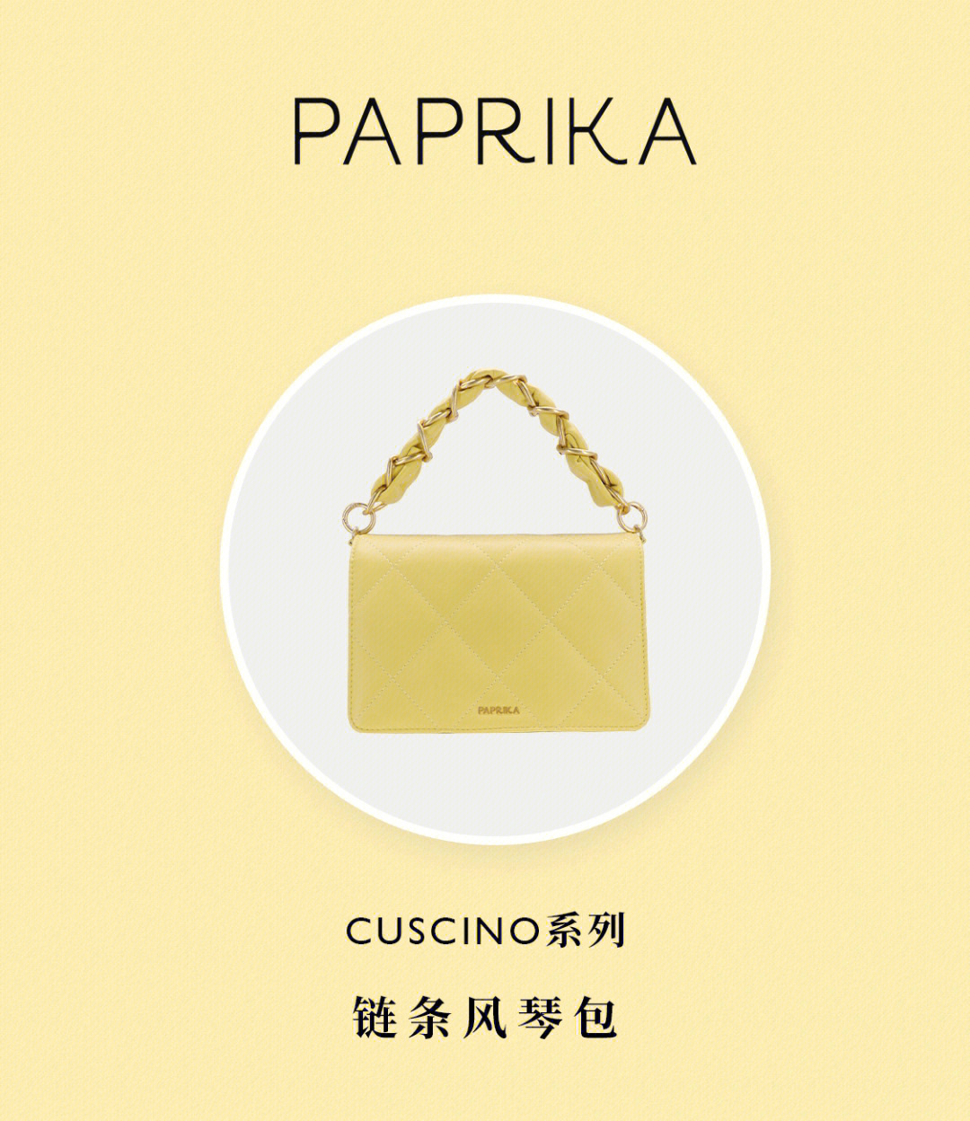 paprika新品来袭cuscinoflapbag