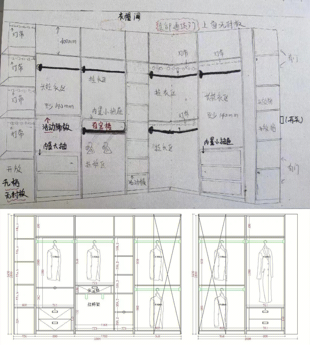 自制衣帽间最全教程图片