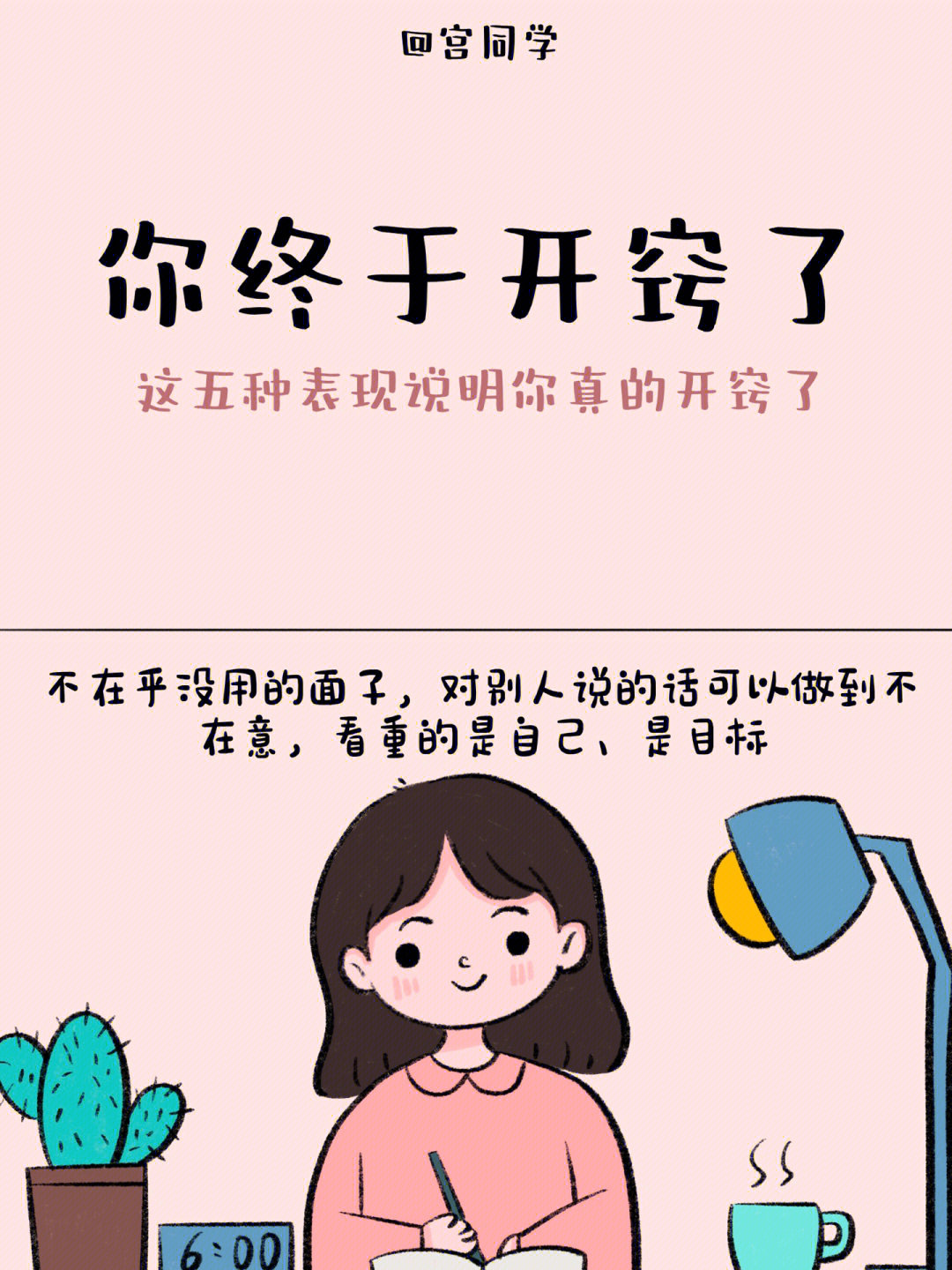 治愈漫画开窍了的五种表现