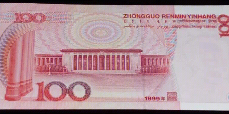 两千元人民币图片