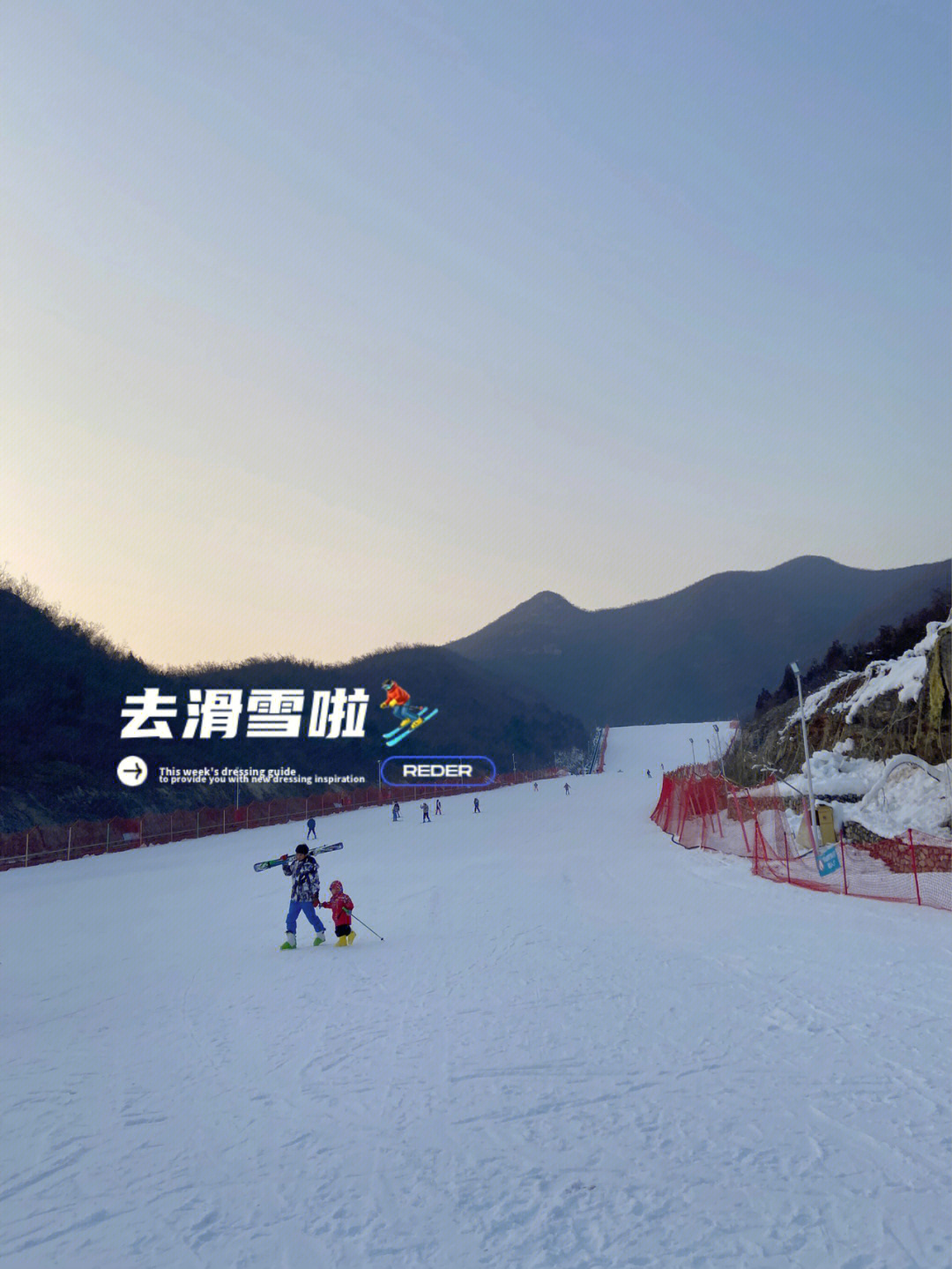 北京滑雪静之湖适合新手练习的滑雪场
