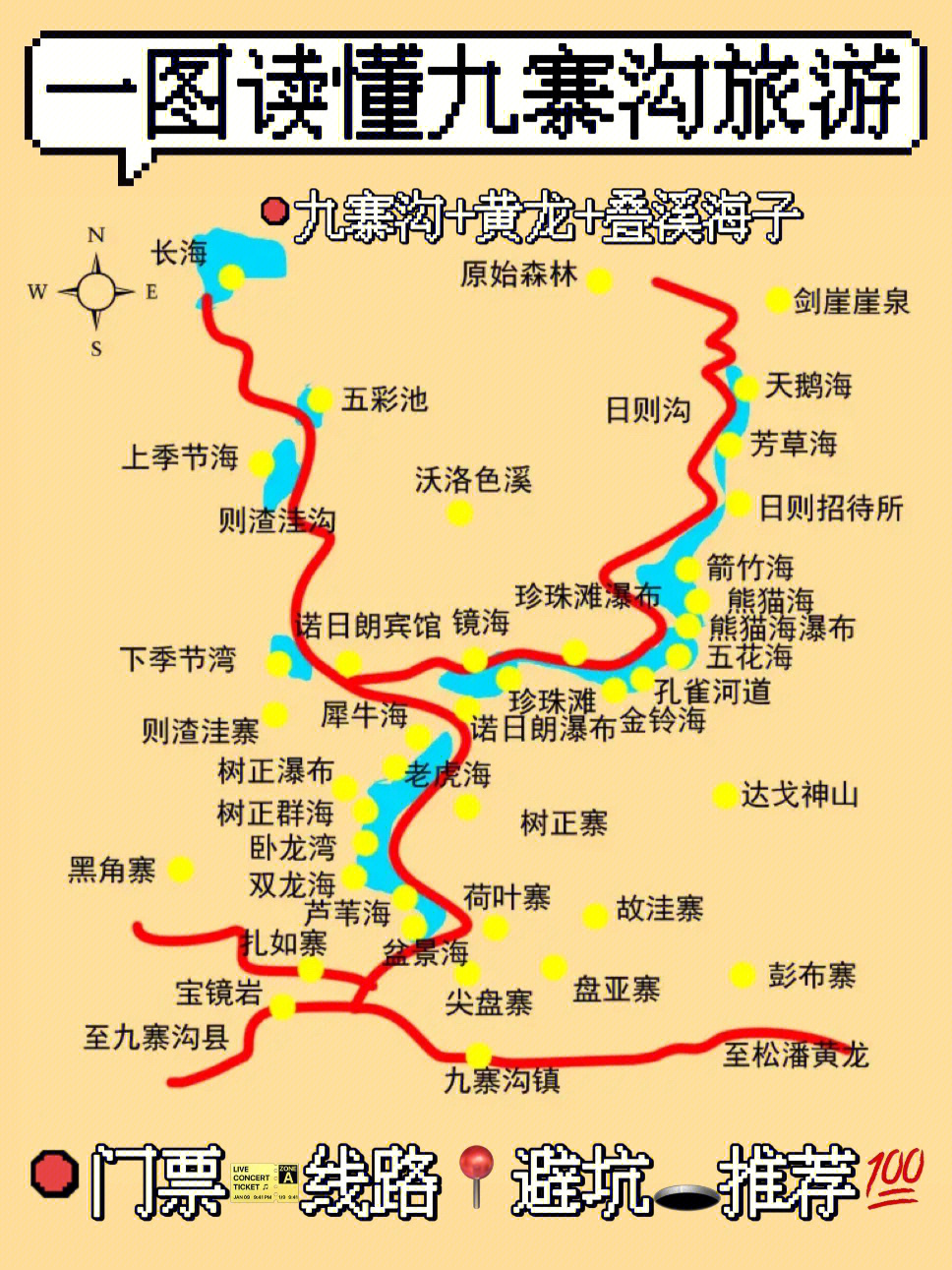 第一次来四川旅行的小伙伴,总是会慕名选择九寨沟,总说九寨归来不看