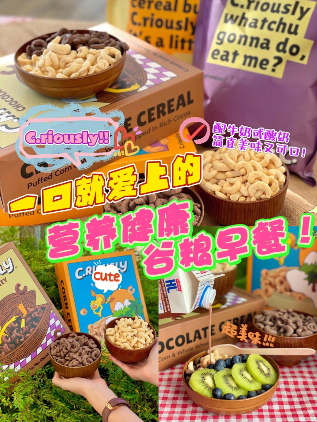 cereal卡通图片