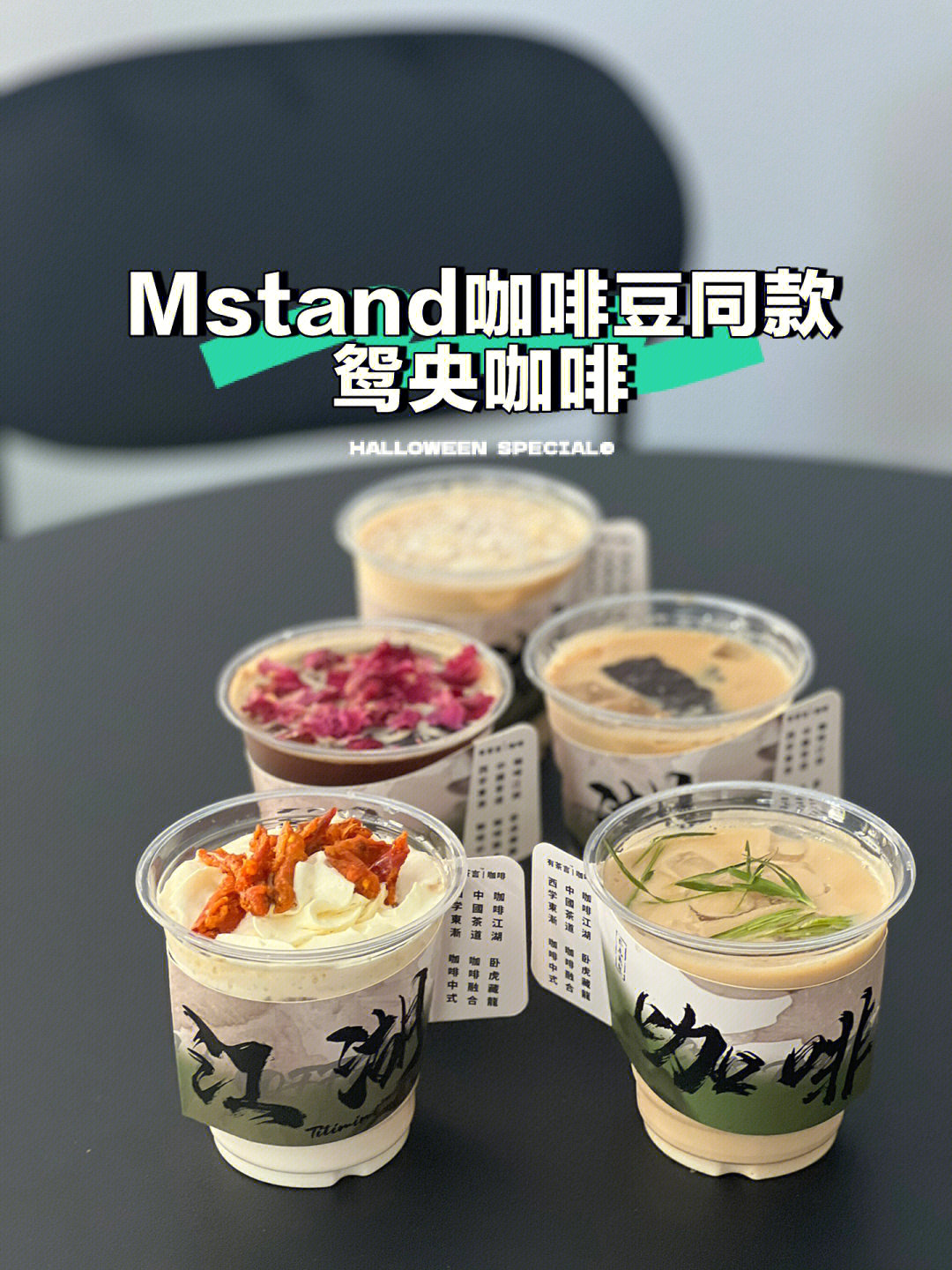 mstand菜单图片