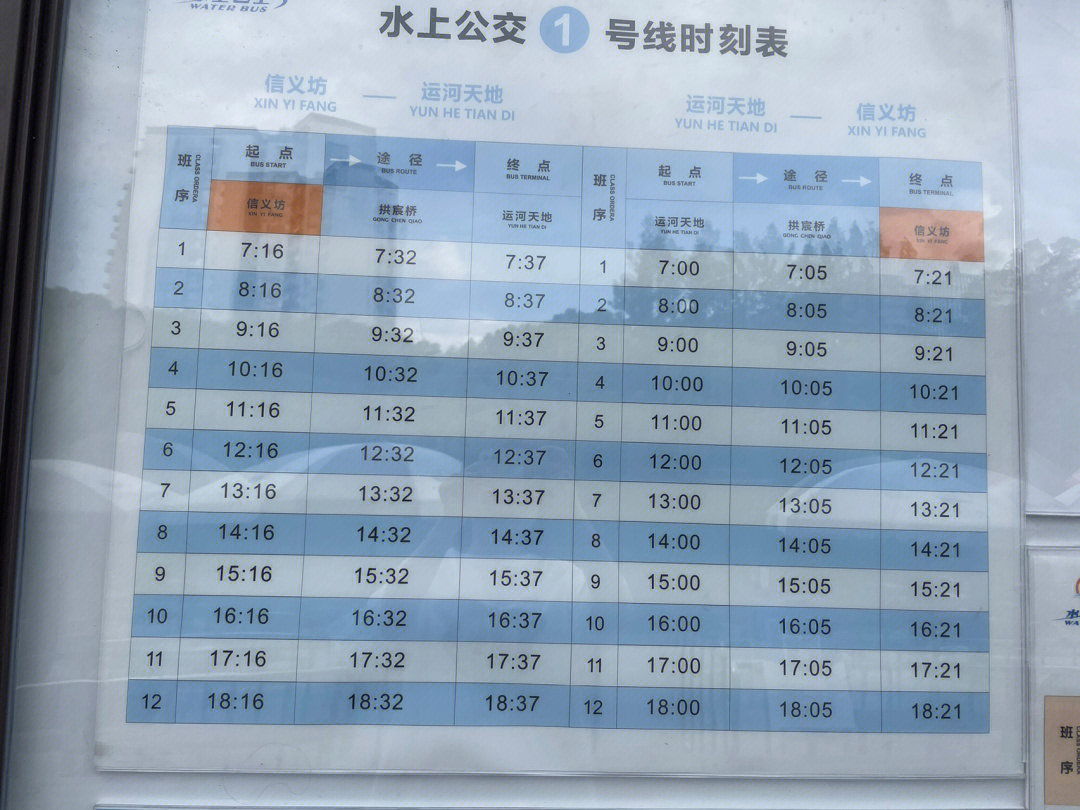 杭州水上巴士票价图片