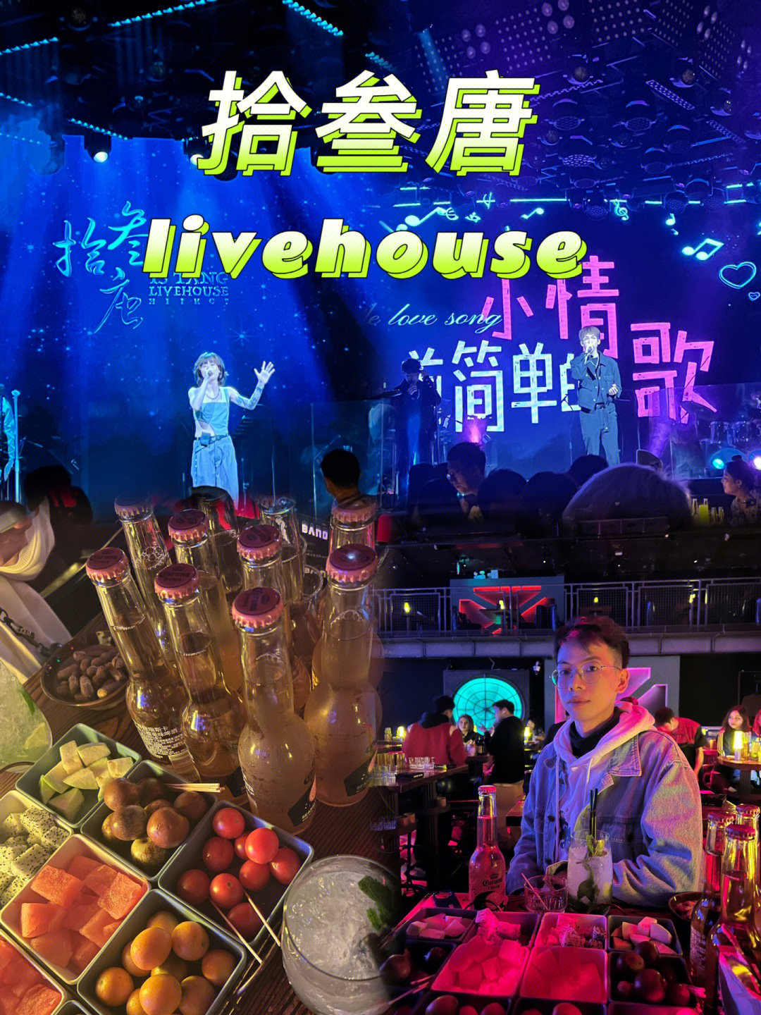 广州探店丨拾叁唐livehouse