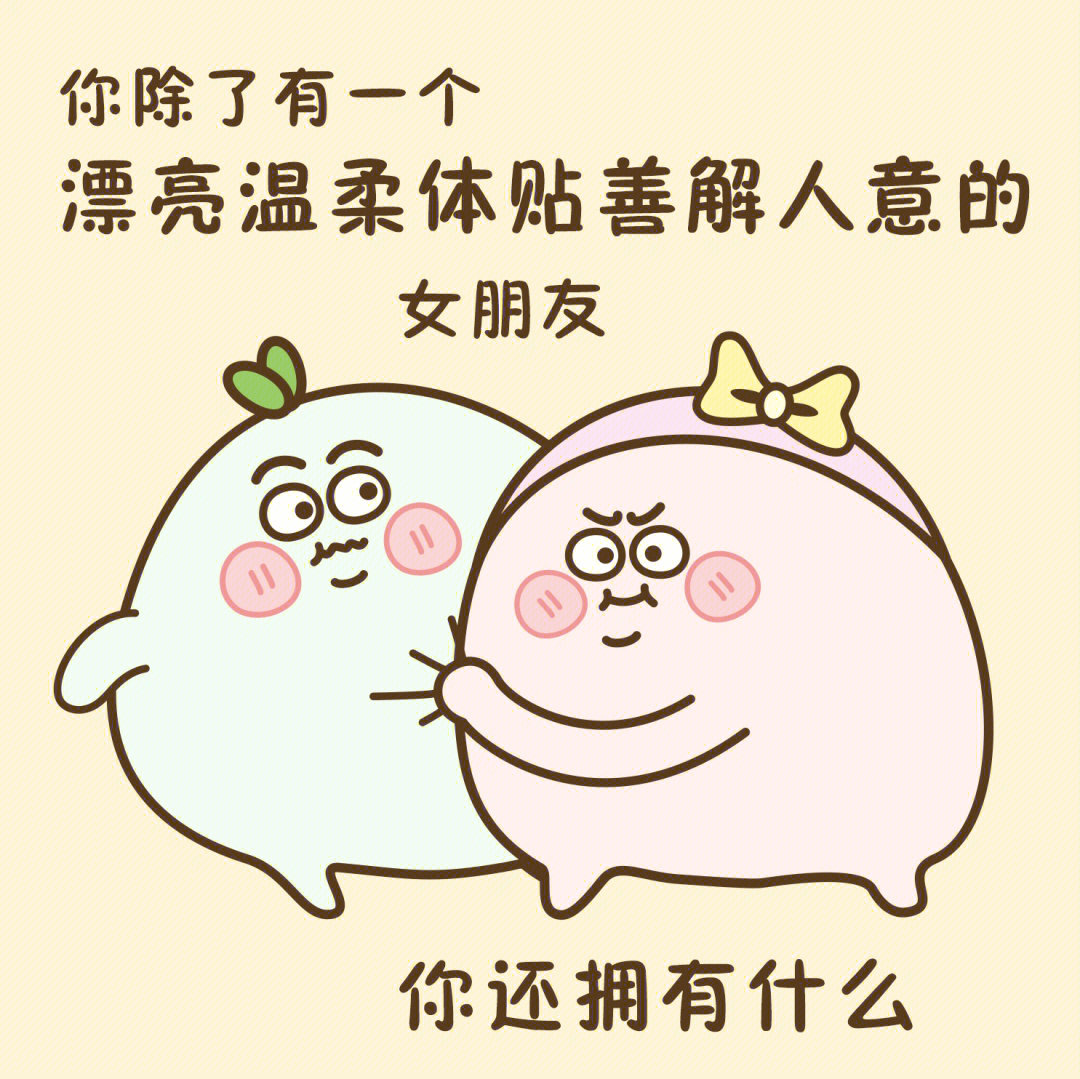 三句话表情包图片