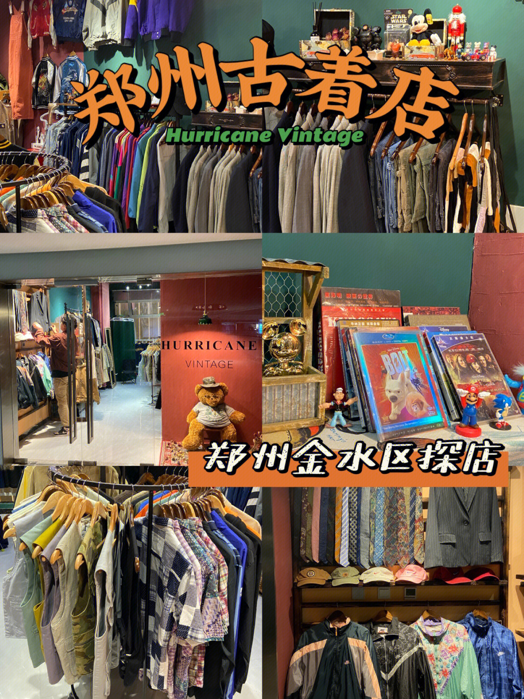 郑州古着店图片