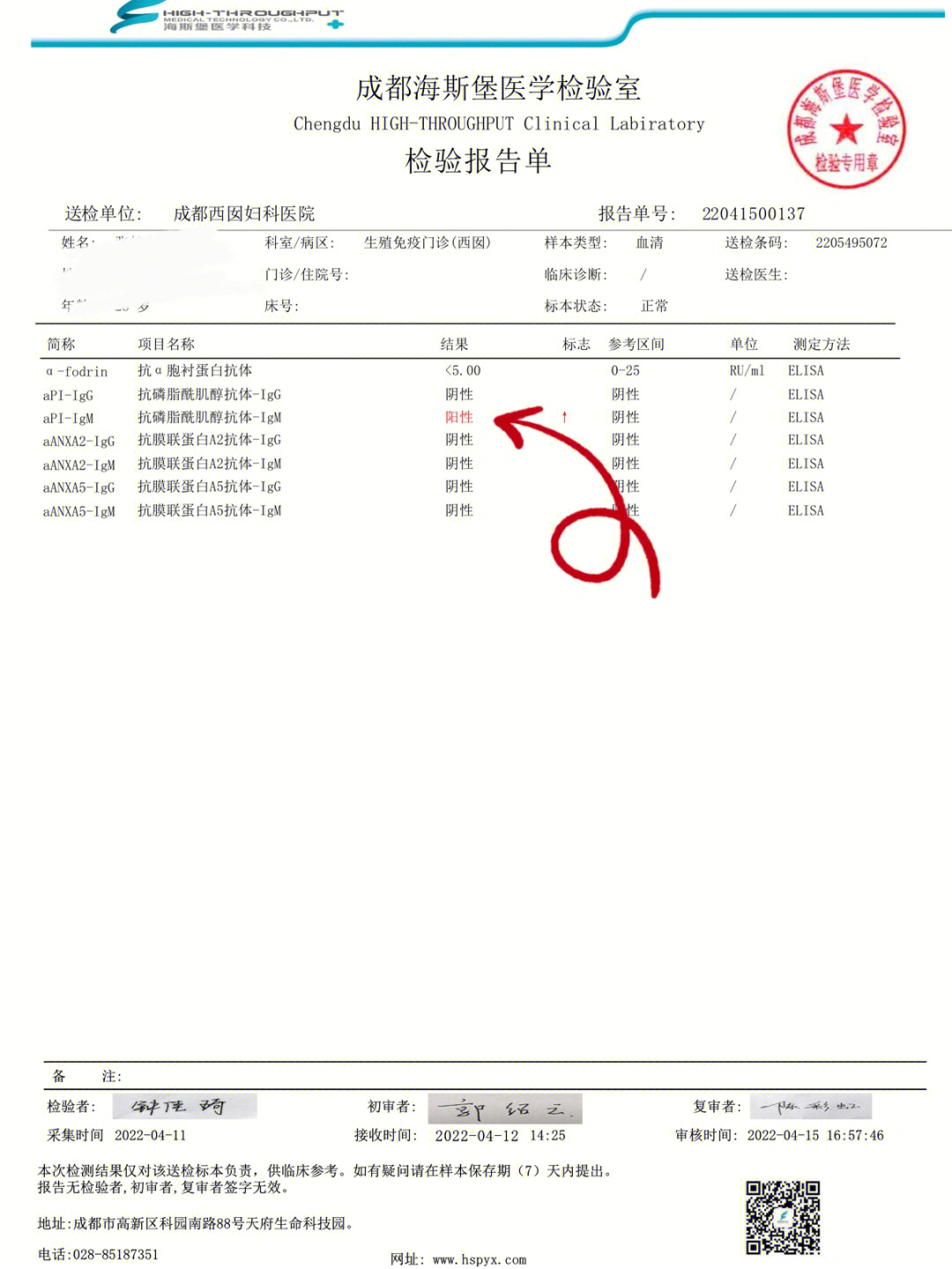 两次生化后免疫检查