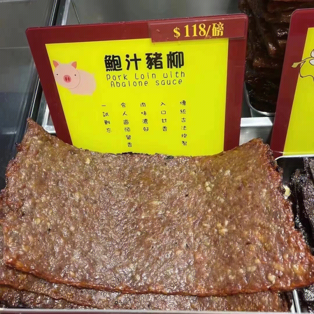 澳门钜记肉干游客必买系列