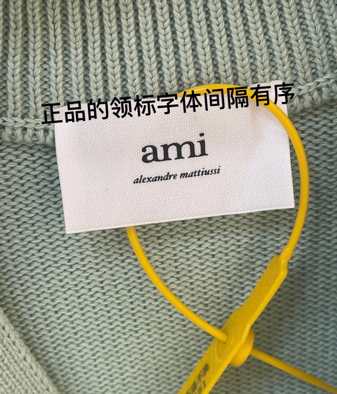 ami毛衣真假图片