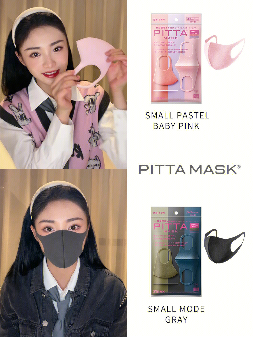 周洁琼时尚好物推荐with pitta maskpitta mask作为口罩界的时尚单品