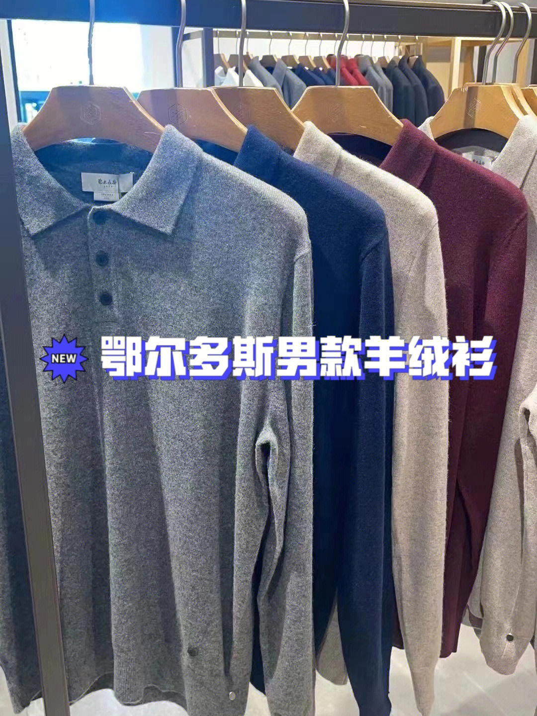 牧津羊绒衫专卖店图片