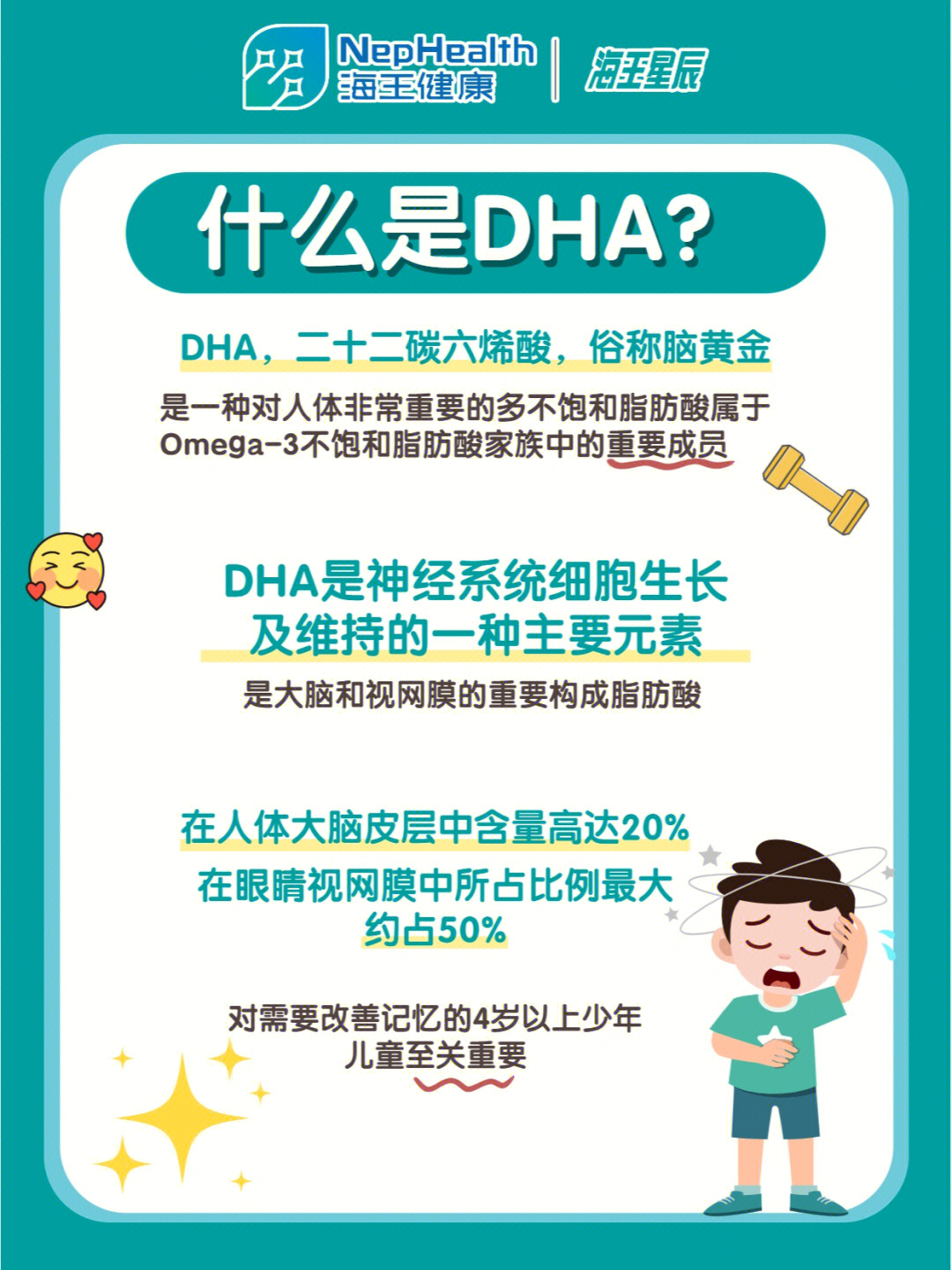 ‼提高记忆力 为何要选择藻油dha�