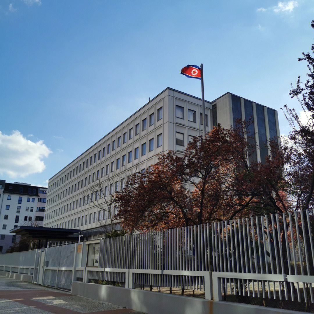 柏林旅游时的奇妙发现朝鲜驻柏林大使馆