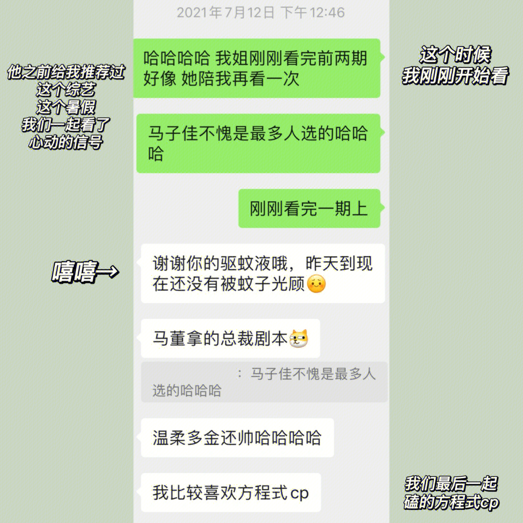 男追女微信聊天记录图片