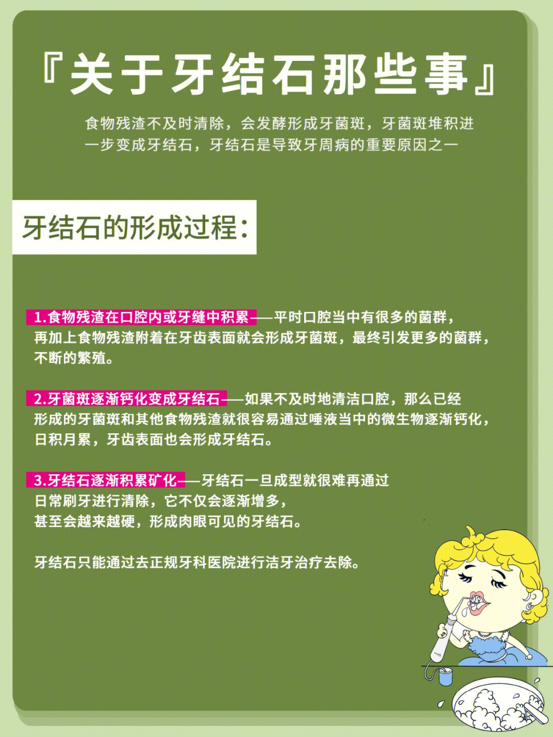 牙结石的分度图片图片