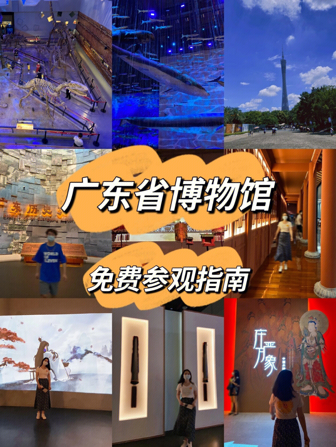 广东省博物馆参观攻略图片