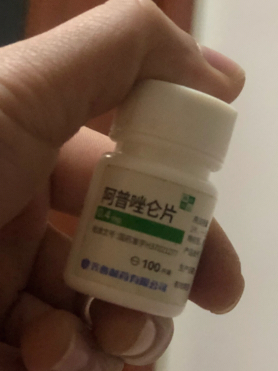 安眠药阿普唑仑片图片图片