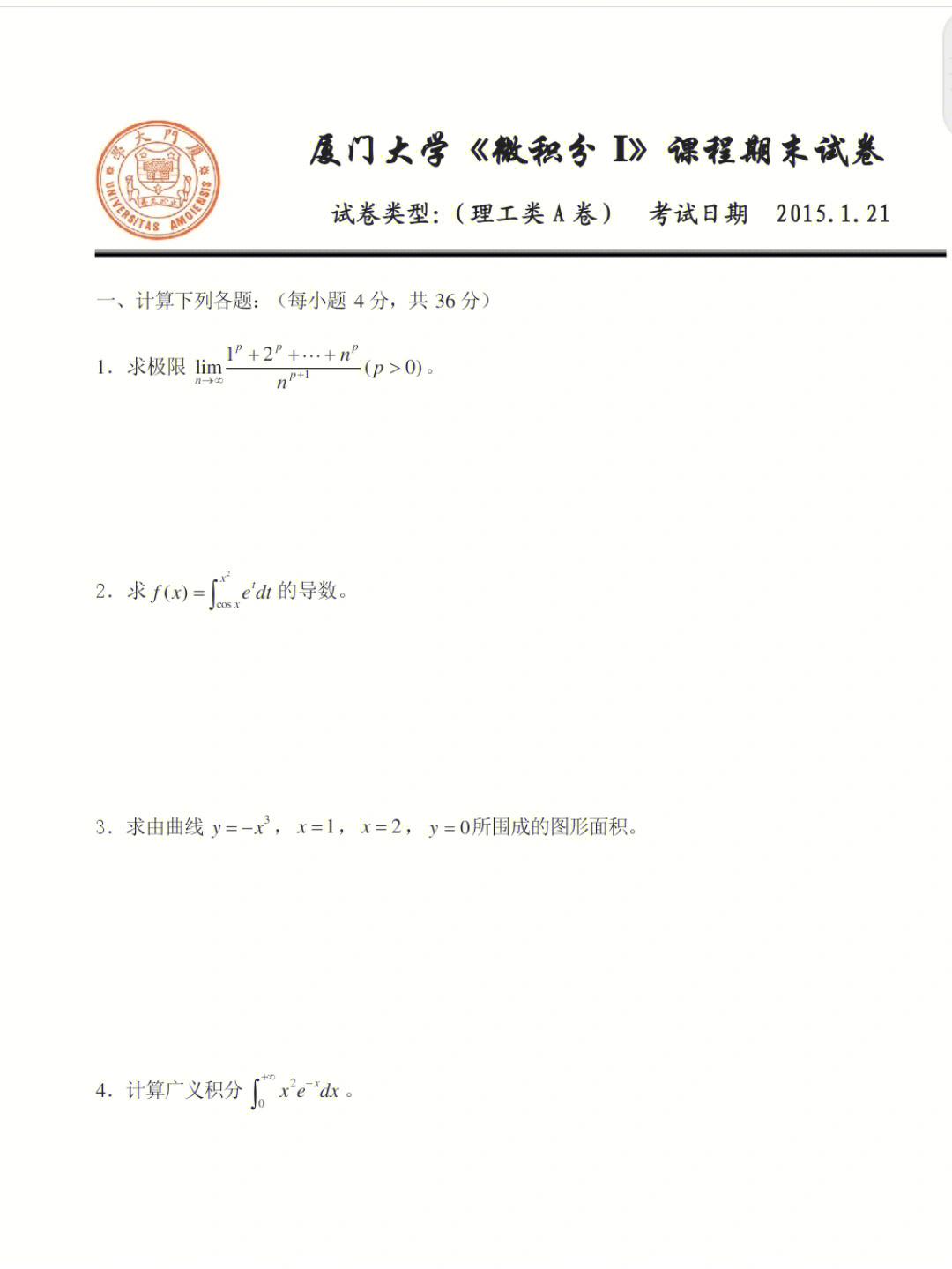 厦门大学数学高数微积分辅导一对一授课