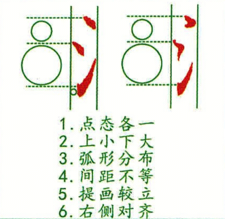 三点水11画的字图片