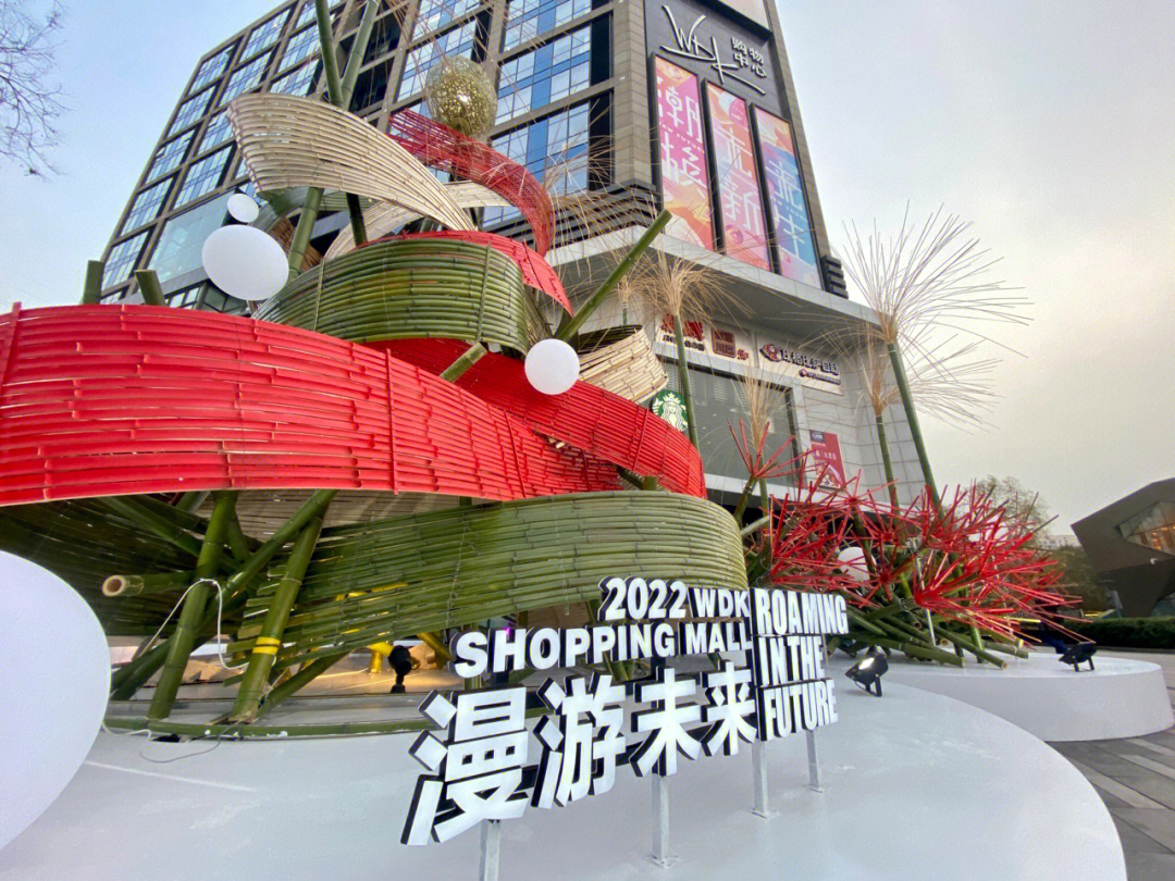 北京欢乐颂购物中心图片
