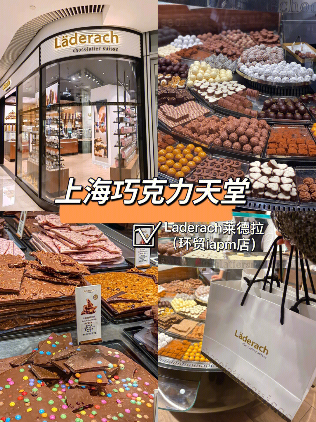 92店名:laderach莱德拉(环贸iapm店)99地址:环贸iapm一楼l160室