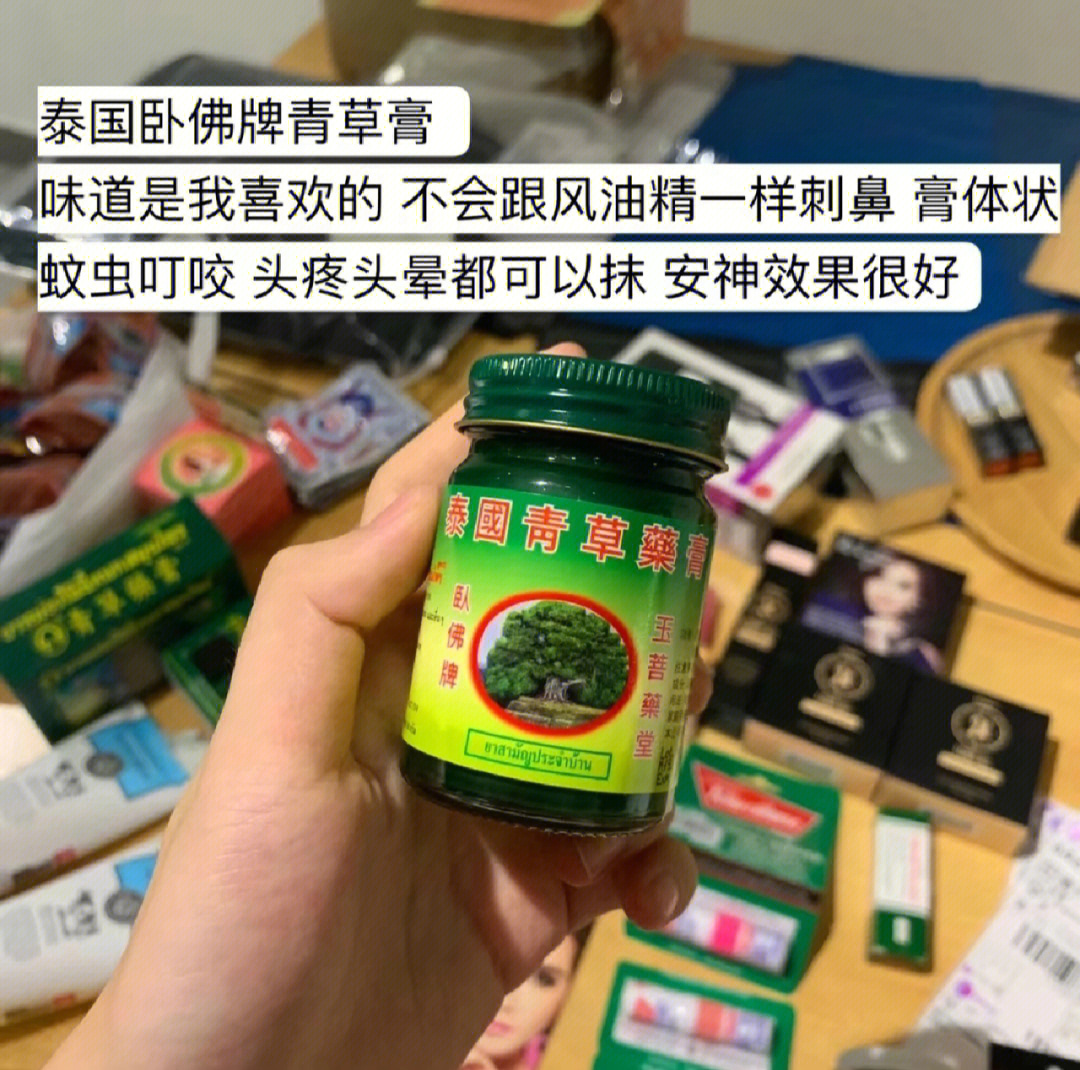 绿药膏的功效与作用图片