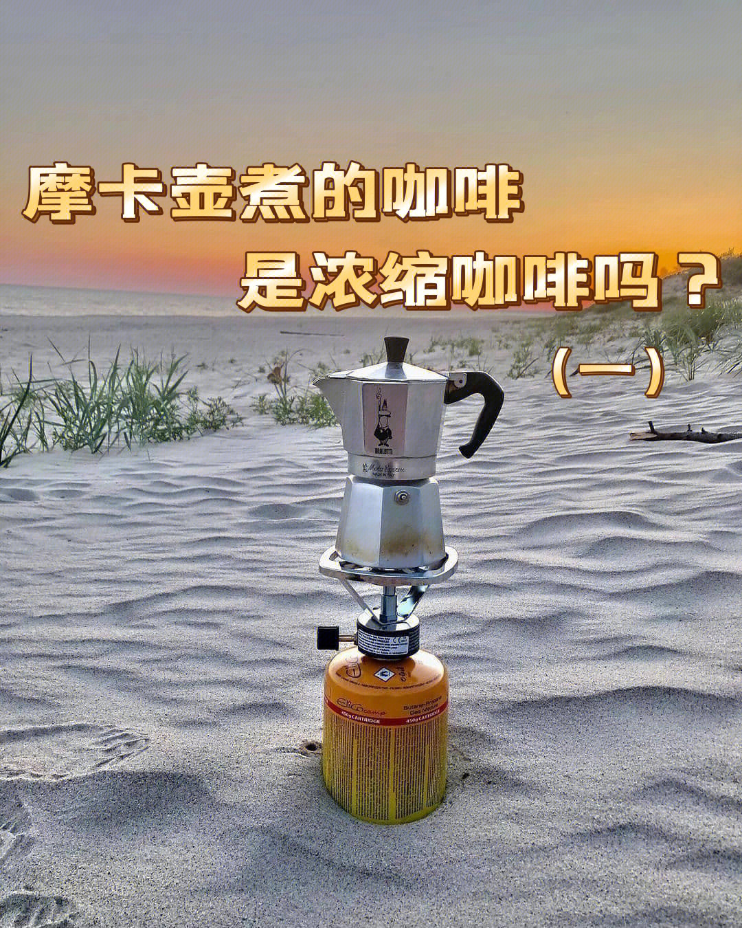 摩卡壶原理图片