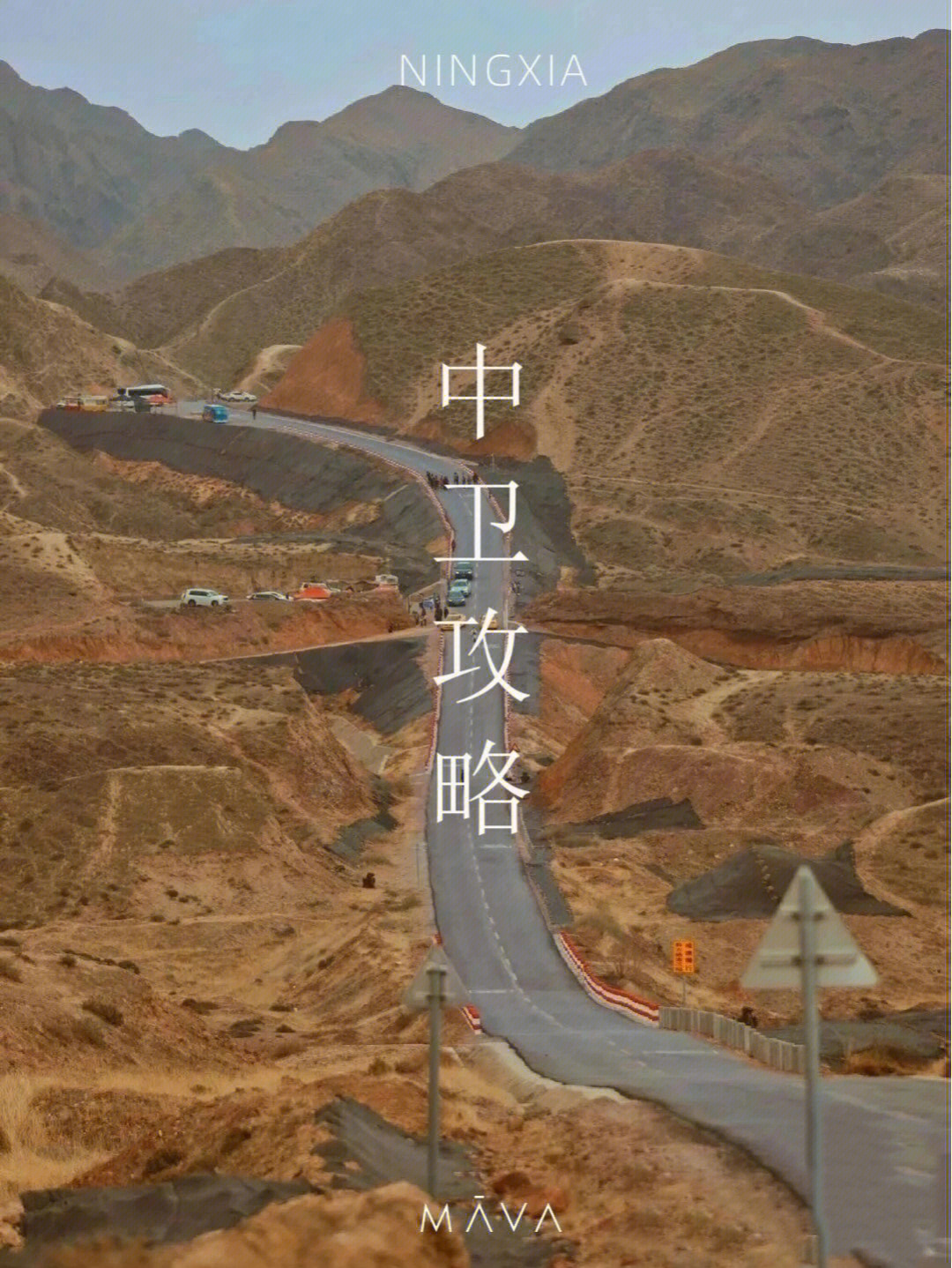 宁夏202省道全程线路图图片