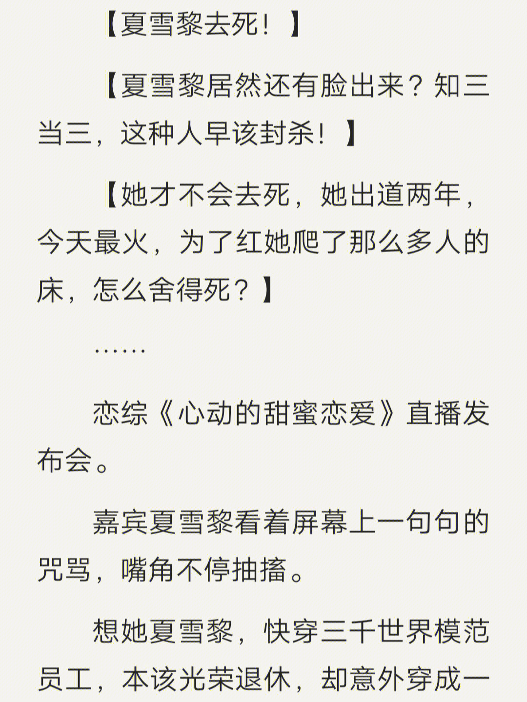 恋综孕吐后病娇影帝他撩爆了