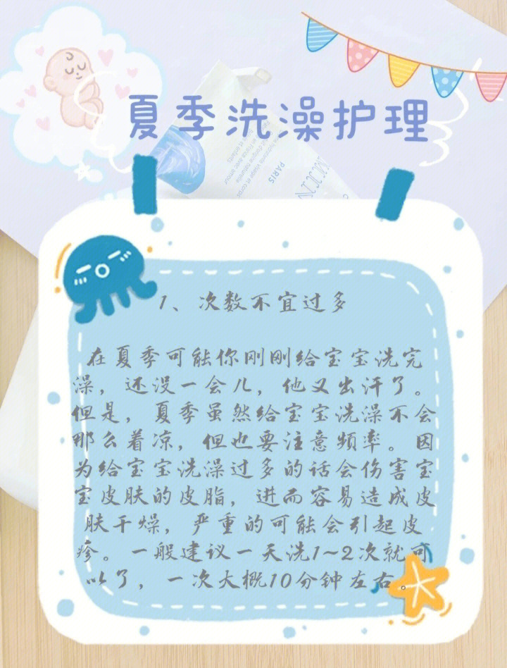 幼儿勤洗澡温馨提示图片