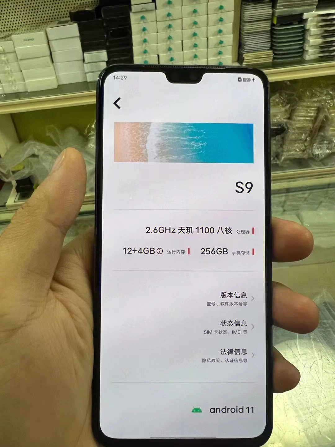 vivo s9 5g手机 天玑1100前置高像素