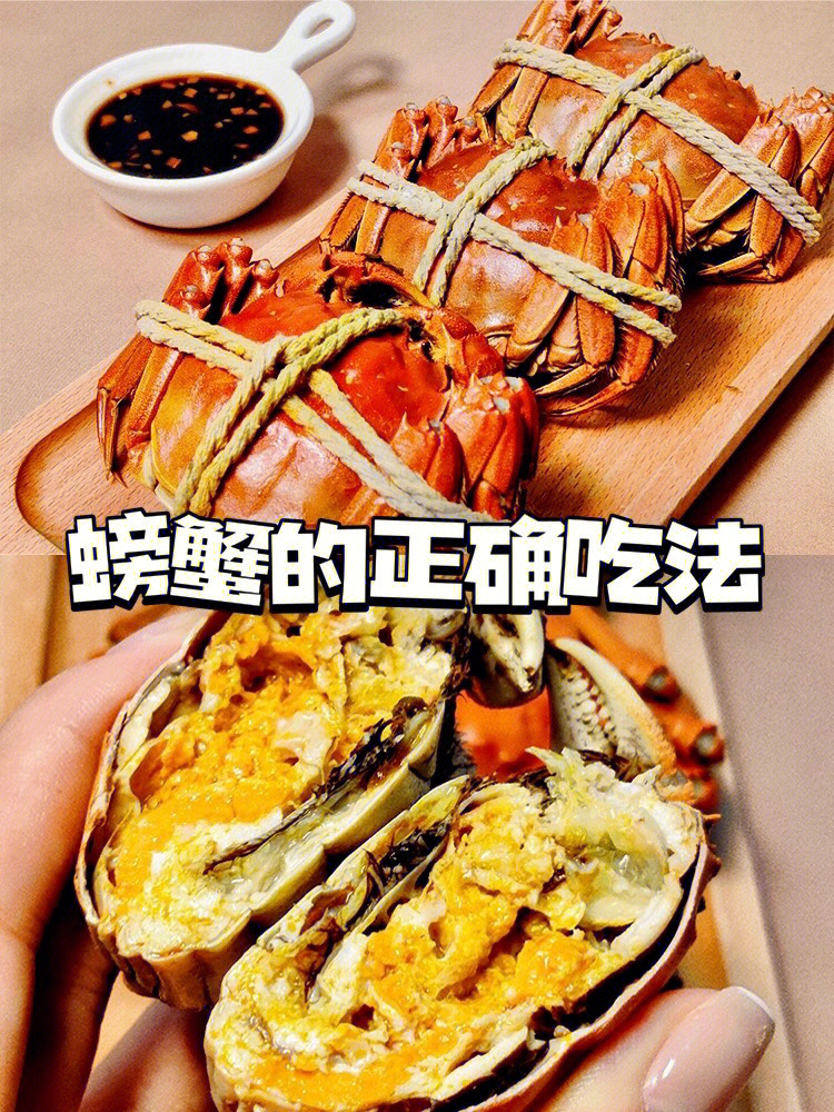 神仙颜值锅做螃蟹更好吃附02正确吃法